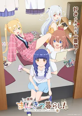 星屑回收站动漫新番在线观看